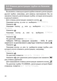 Страница 44