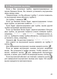 Страница 45