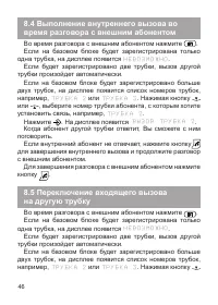 Страница 46