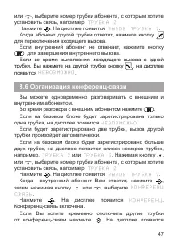 Страница 47