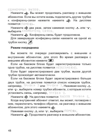Страница 48