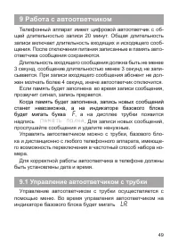 Страница 49