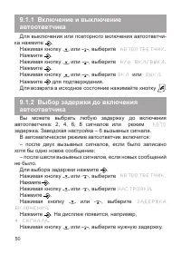 Страница 50