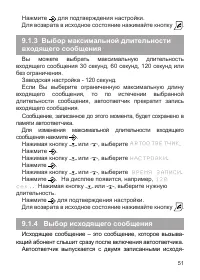 Страница 51