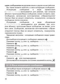 Страница 52