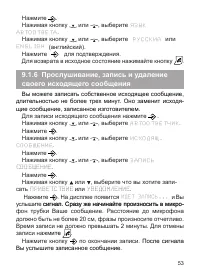Страница 53