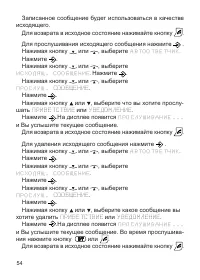 Страница 54