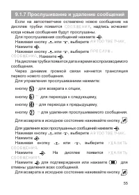 Страница 55