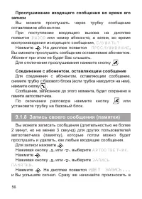 Страница 56