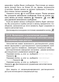 Страница 57
