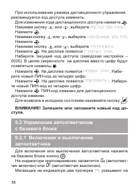 Страница 58