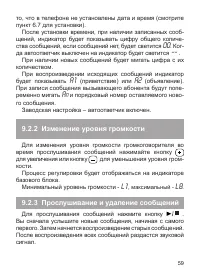 Страница 59