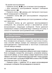 Страница 60