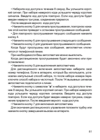 Страница 61