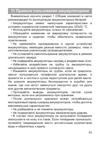 Страница 63