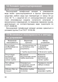 Страница 64