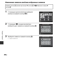 Страница 108