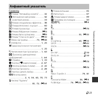 Страница 203