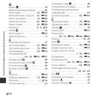 Страница 206