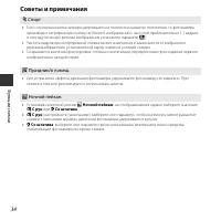 Страница 52