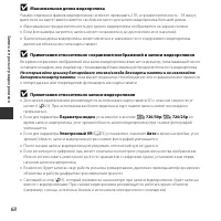 Страница 86