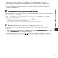 Страница 87
