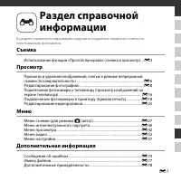 Страница 99