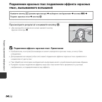 Страница 108