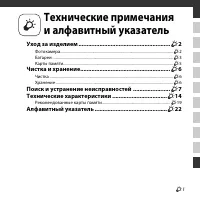 Страница 177