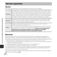 Страница 182