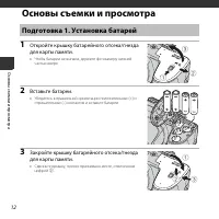 Страница 30