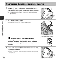 Страница 32