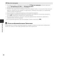 Страница 54