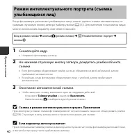 Страница 58