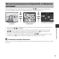 Страница 81