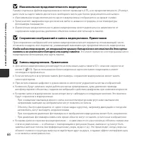 Страница 84