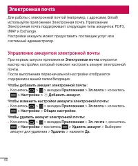 Страница 101