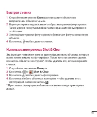 Страница 106