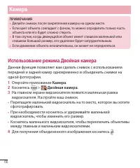 Страница 107