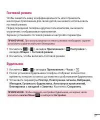 Страница 138