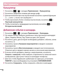 Страница 139