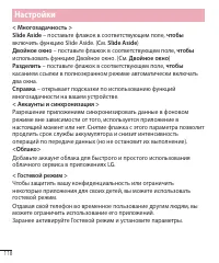 Страница 159