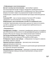 Страница 160