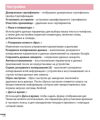 Страница 161