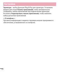 Страница 163