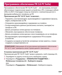 Страница 164
