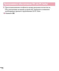Страница 167