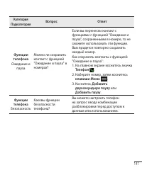 Страница 182