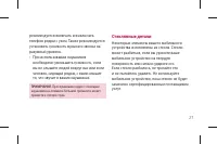 Страница 31
