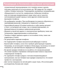 Страница 49